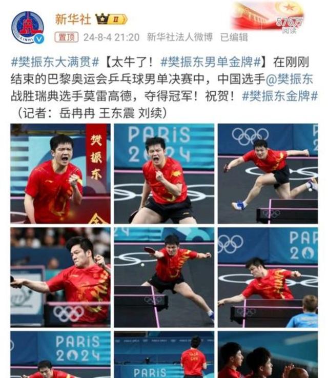 雷火电竞简介-日本队轻取韩国队，樊振东扛起全队