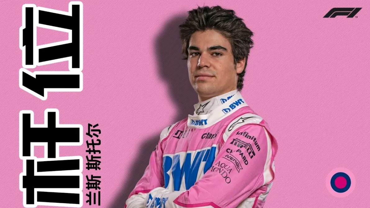 哈斯车队逆转阿斯顿马丁，诺里斯扛起全队